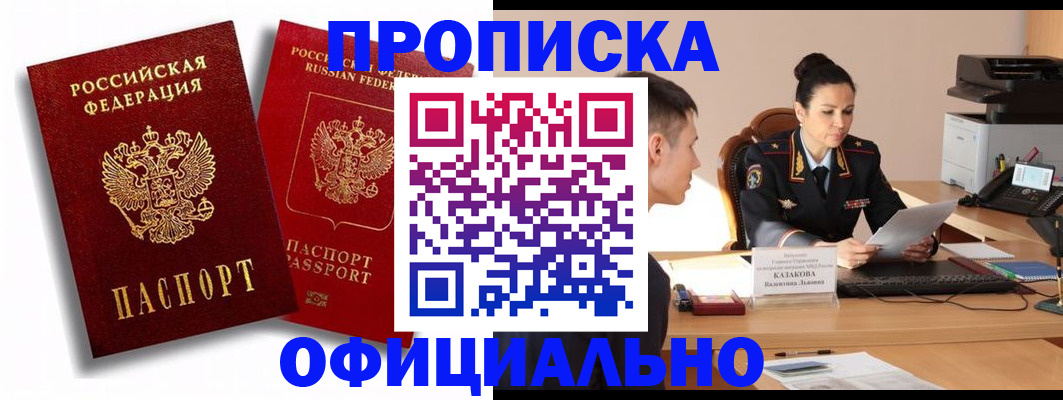прописка иностранных граждан в Великом Новгороде