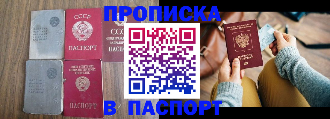 временная регистрация законно в Великом Новгороде