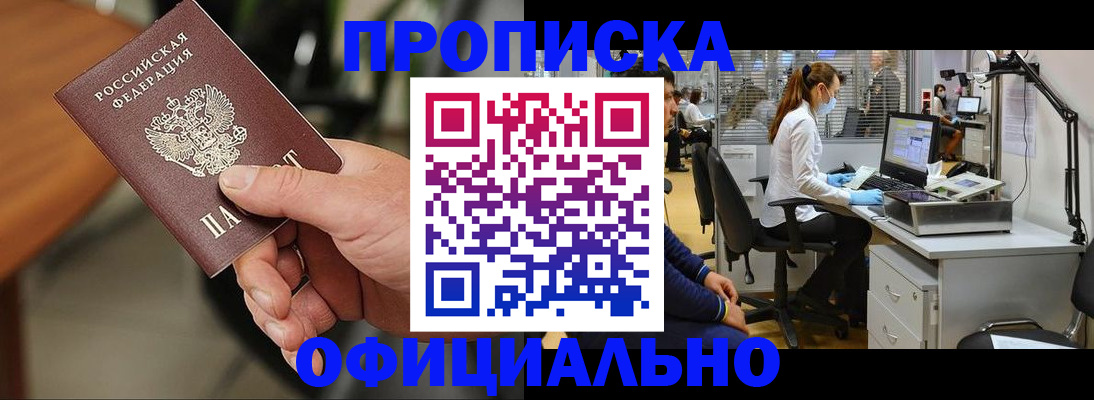 временная регистрация госуслуги в Великом Новгороде