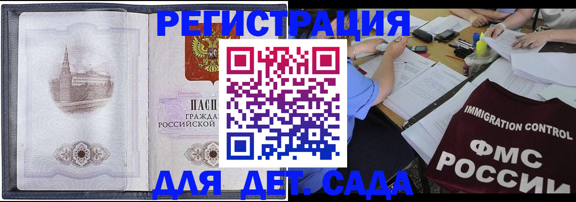 временная регистрация гарантия в Великом Новгороде