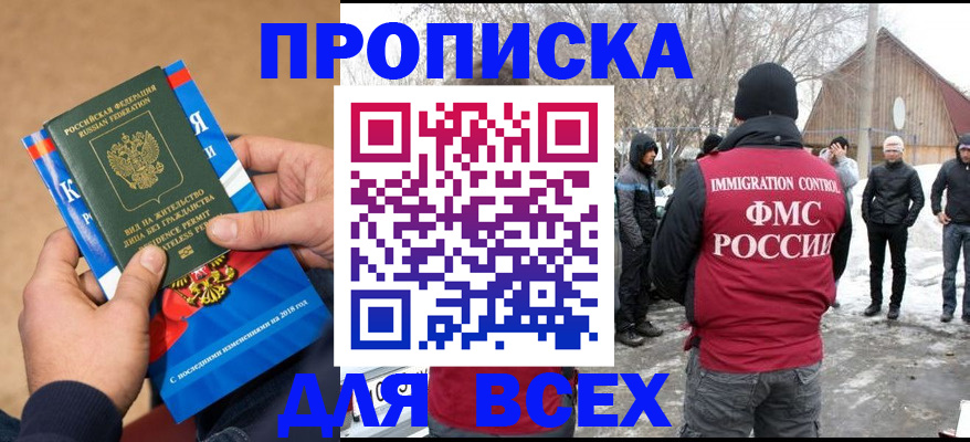 прописка для кредита в Великом Новгороде