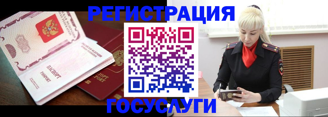временная регистрация недорого в Великом Новгороде