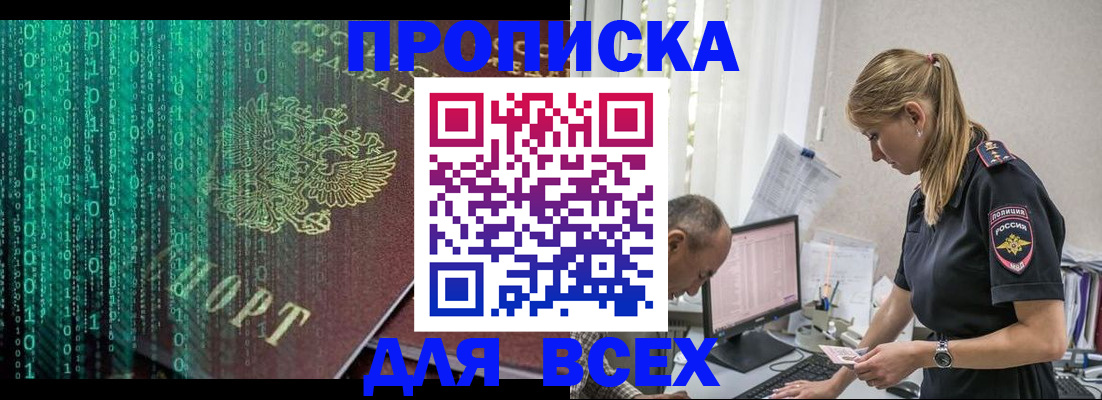 временная регистрация законно в Великом Новгороде