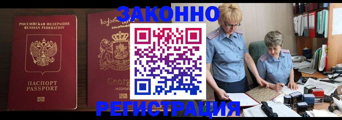 прописка ребенка в Великом Новгороде