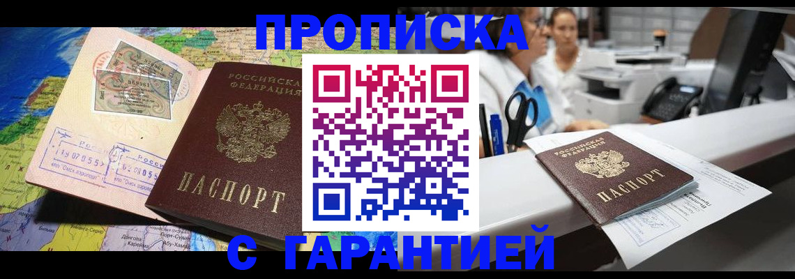 временная регистрация недорого в Великом Новгороде