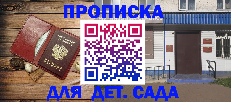 временная прописка в Великом Новгороде